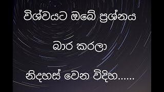 ආශිර්වාදාත්මක ජීවිතයක්....