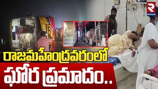 రాజమహేంద్రవరంలో.! | Rajamahendravaram Gammon Bridge Students Bus Incident | RTV East Godavarai | RTV