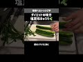 ダイエット中ずっと食べてた塩昆布きゅうり💚簡単ヘルシーおかず｜ダイエットレシピ