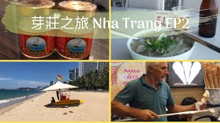 芽莊 自由行 Nha Trang (EP2) | Sheraton 自助早餐| 試食越南燕窩 | 芽莊沙灘 | Diamond Bay 商場中伏体驗