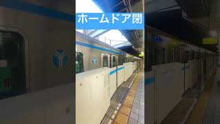 横浜市営地下鉄ブルーライン北新横浜駅　ホームドア閉#shorts