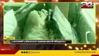 വയനാട് തലപ്പുഴയില്‍ മാവോയിസ്റ്റുകള്‍ ക്യാമ്പ് ചെയ്തിരുന്നതയായി പൊലീസ് കണ്ടെത്തല്‍