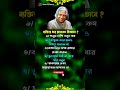 ব্যক্তিত্ব ধরে রাখবেন কিভাবে shorts motivation apjabdulkalam quotes viralshorts sad