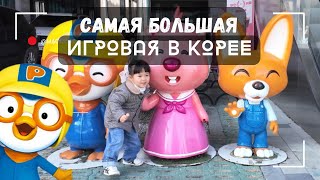 KOREA VLOG/ Пороро парк/ наши выходные