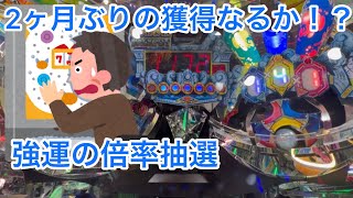 激熱！ウンディーネJP抽選！【フォーチュントリニティ4 精霊の至宝祭】【メダルゲーム】#メダルゲーム #フォーチュントリニティ4 #フォーチュントリニティ精霊の至宝祭