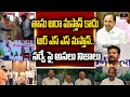 Unknown Facts about Aaraa Mastan Survey Report Over Telangana Assembly 2023 | CM KCR | Mirror TV