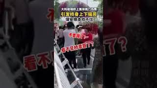 玻璃道跳广场舞，不要命了