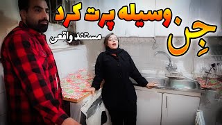 مصاحبه ام با خانواده ای که اجنه تو خونشونه😨جن وسایل پرت کرد تو صورتشون😱