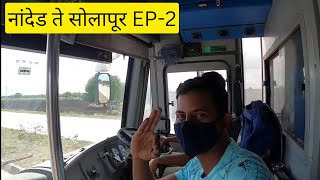 NANDED SOLAPUR PART 2 VIA LATUR,TULJAPUR SHIVSHAHI BUS JOURNEY