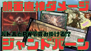 【MTGアリーナ】完全なる統一で本体直接ダメージで畳み掛ける【機械兵団の進軍：決戦の後に】ランク戦・スタンダード #MTGArena #mtg #MTGMachine