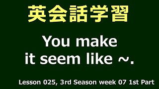 【ラジオ英会話2000年5月 第3週 Part1】Lesson 025, My Therapist