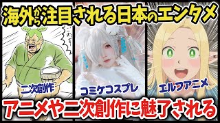 【海外の反応】【コミケ105】【エルフアニメ】【ファンアート】2024年を振り返る総集編【アニメリアクション】【ゆっくり解説】