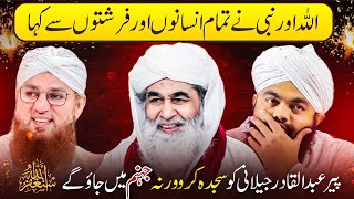 funy videos😂 funy molvi videos | funny kahani videos | ilyas qadri funy videos 😅 | funny qadri