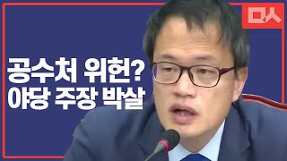 통합당 주장 팩트로 발라버린 박주민 \