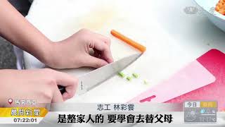 親子成長班 端正價值習品格