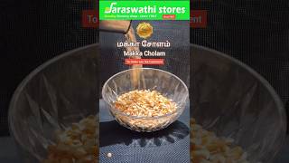 Quality Maize 🌽| மக்கா சோளம் @saraswathistores #maize #grocery #millets #groceryshopping #shorts