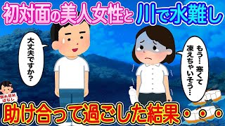 【2ch馴れ初め】体育のバレーの授業で不良女の顔面にボールが直撃→心配で保健室まで寄り添った結果   【伝説のスレ】