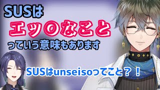 【切り抜き】ENの｢UNSEISO｣について語る長尾景とアイク・イーヴランド