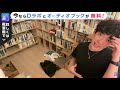 【daigo】陰キャの諸君！もう教室ですみっコぐらしをする必要は無い！【切り抜き メンタリスト】