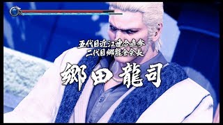 龍が如く 極２　プレイ動画　メインストーリーのみ　Part03