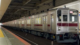 【9105F  南栗橋車両管区出場試運転（重検）往路】東武9000系9105編成が試運転幕で北千住駅3番線に到着停車〜静かに発車するフルシーン（試7604レ）2024.5.30〜床下全塗装〜