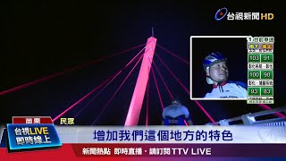 苗栗5橋梁LED燈 無經費維修吹熄燈號