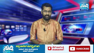 NEWS BULLETIN 14 02 2023