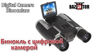 Бинокль Digital Camera Binoculars 12x32 в ИМ baziator.ru