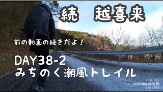 [みちのく潮風トレイルDay38の続き]恋し浜・越喜来・潮目/歩く旅/おばあちゃんのひとりロングトレイル