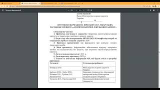 ФАРМ.ОПІКА  при лікуванні діареї, закрепу, печії та порушення функцій жовчовивідних шляхів