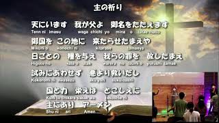 【ライブ配信】2022年8月14日　二部礼拝