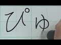 ひらがなの書き方と発音 | 日本語学習初心者向け