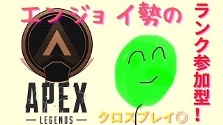 [apex legends]シルバー目指して. .エーペックスブロンズ帯参加型！