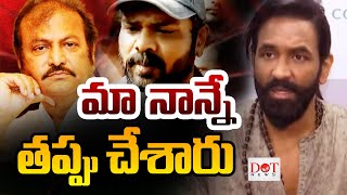 తప్పు మా నాన్నదే.. | Manchu Vishnu Emotional Words #manchuvishnu #manchumanoj | Dot News