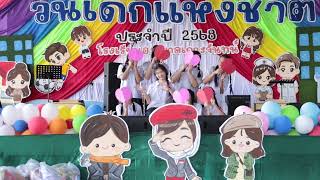 การแสดงวันเด็ก 2568 ชั้นมัธยมศึกษาปีที่ 3 โรงเรียนอนุบาลเกาะจันทน์