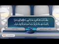 حصريا الجزء السادس من القرآن الكريم على قناة @alistiqamatv_quran