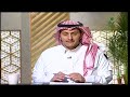 يستفتونك حلقة 6_11_1442 الشيخ د.سعد الخثلان