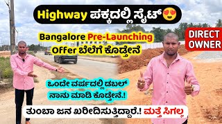 Sites in Bangalore at low Price | Developed Sites Sale in Bangalore | Bangalore sites direct Owner