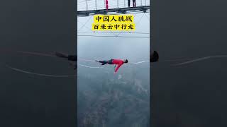 雲中行走