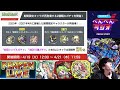 【モンスト】ぺんぺんラジオ 170 《新限定α来ましたね～》《超究極封×祢々切丸》《獣神化改ブライト》その他皆と色々雑談 【ぺんぺん】