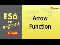 ES6 - Arrow Functions (in Hindi)