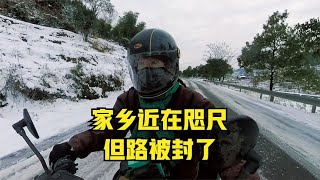 妹子冬天骑车回家过年,马上就要到家了,却被积雪困在小镇