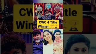 Cook With Comali Season 4 Title Winner 🏆Mime Gopi | CWC 4 Title Winner | Grand Finale Winner#shorts