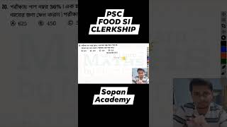 FOOD SI MATHS \u0026 PSC CLERKSHIP WB Food Sub  Das maths book question #mathtricks #foodmath #psc #wbpsc