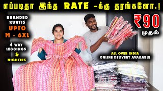 எத எடுக்குறதுனே தெரியாது.! அப்படிபட்ட - Kurtis, Leggings, Nighties Collections At Lowest Price