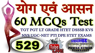 Yoga and Lifestyle 60 MCQs Test Series-529 योग Sharirik Shiksha TGT PGT HTET 2022 Physical Education