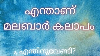 (part 1)    Malabar riots മലബാർ ലഹള  #malabarriots,#malabarriots, #malabarriots1921,