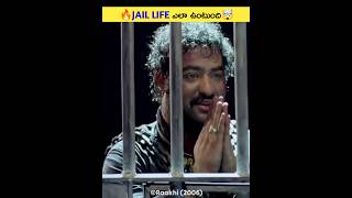 🔥Jail Life ఎలా ఉంటుంది🤯#shorts #viral