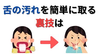 有益な雑学・総集編【健康　ダイエット　ライフハック　美容】