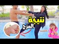 روتيني اليومي من الصباح حتى المساء ( رماني عبدالرحمن في المسبح ) - اميره وعبدالرحمن